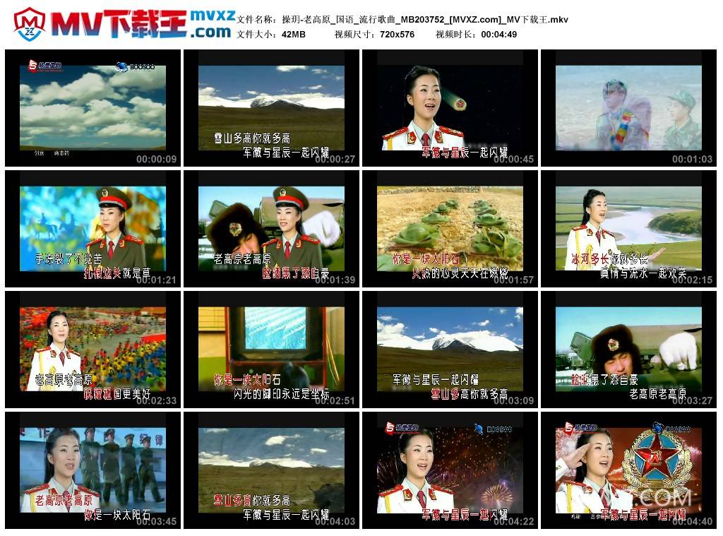 操玥-老高原_国语_流行歌曲_MB203752